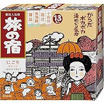Amazon | 【医薬部外品】旅の宿 にごりアソート 25g×13包 湯沢 十和田